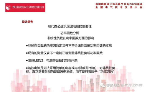 騰訊成都A/B地塊項目電氣設計案例 項目策劃與公關服務的協同實踐